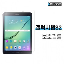 갤럭시탭S2 9.7 태블릿 보호필름 T813/T815, 종이질감(2매)