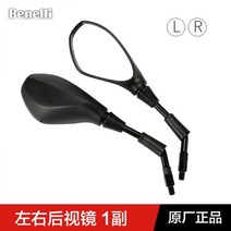 베넬리 TNT125 사이드 미러 백미러, 좌우 백미러 1쌍, 1개