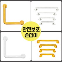 리폼플러스 안전보조손잡이 장애인보조손잡이 안전보조핸들, 1_일자안전보조손잡이[화이트]600P