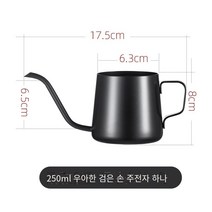뜨거운 판매 손 물방울 냄비 핸드 드립 주전자 핸드 드립 키트 핸드 드롭 커피 세트 커피 필터 컵 미세 입 포트 스테인레스 스틸 가정용 커피 가전 매달려 귀 긴 입 주전자, 우아한 블랙 250ML