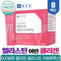 종근당 어린 콜라겐 수용성콜라겐 저분자 피쉬콜라겐 펩타이드 500달톤 엘라스틴 가수분해물 히알루론산 비오틴 함유 석류맛, 60스틱 x 8개