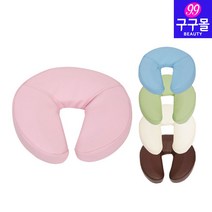 [구구몰] U자형 얼굴베개(6cm) 경락베개 마사지베개 마사지샵베개, 10715. 브라운, 1개
