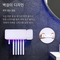 스마트 자외선 칫솔 살균기 칫솔 소독함, 화이트
