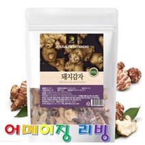 엄마애손 말린 돼지감자 500g 국낸산 100% 무농약 인증 천연 인슐린 뚱딴지 차 물 예루살렘 아티초크 이눌린 무기질 철분 루테리 식이섬유 토코페롤 단백질 당뇨에좋은식품 직영농장, 1봉