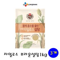 유니크앤몰 몸에 흡수를 줄인 브라운 자일로스 설탕1kg, 3개