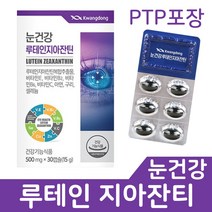 루테인지아잔틴복합추출물 비타민 셀레늄 아연 구리 블루베리추출물 루테인 지아잔틴 눈건강루테인지아잔틴 광동30캡슐, 1박스