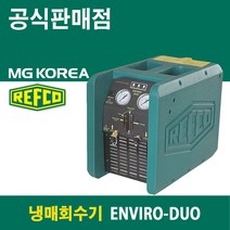 레프코 ENVIRO-DUO 냉매회수기