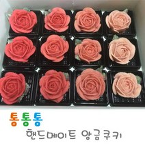 통통통 수제앙금쿠키, 1세트, 선택2.장미+카네이션쿠키