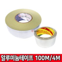 ALP 테이프 알루미늄 접착 은박테이프 알루미늄테이프 보온재 열반사단열재 연통 틈새이음 싱크대, ALP 알루미늄 접착 테이프 5M x 50mm