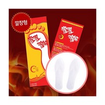 KC인증/자이시스 발열깔창핫팩 20매/손난로/핫팩/발, 1세트