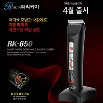 파워커팅 댕냥이 디지털 바리깡 블랙 애견미용기기, 색상:기본1|사이즈:블랙