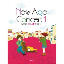 뉴에이지 피아노 콘서트 1, 음악세계, 편집부 저