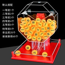 로또 추첨기 추첨함 로또장난감 뽑기 미니 추억의뽑기판 추첨함 추첨, 단일사이즈, F경품형