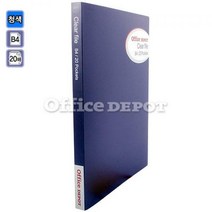 클리어화일(B4/20매/청색/OfficeDEPOT)