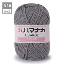 QJH 4 겹 50g 우유 면사 Amigurumi 크로셰 뜨개질 펀치 니들링 및 제작 용 0163 색, N16-1PCS