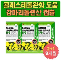 20대 생리전 감마리놀렌산 달맞이꽃 종자유 영양제 고밀도 콜레스테롤 낮추는 도움 LDL HDL 총 수치 달맞이씨유 달마지꽃 식약처인증 캐나다산 달맞이유 비타민 E 이 권장량