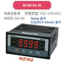 오토닉스 MT4W-DA-40 판넬메타 직류전류계Relay+4~20mA전송출력