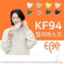 김희철 KF94 마스크 이비에 하이클래스 슬림뷰티라인 마스크 대형 L 10매 컬러 화이트 베이지 옐로우 연핑크 카키 진핑크 그레이 블랙 고성능 MB필터 숨쉬기 편한 귀편 새부리형, 카키 대형