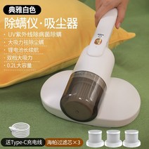 매트릭스청소 가벼운무선 침구 패브릭소파 청소기 가정용 진드기 제거기 자외선 살균 소형, 자외선 램프 + 10000 pa 흡입 업그레이드