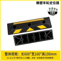 주차블럭 휠스토퍼 카스토퍼 주차받침대 파킹블럭, 60cm A