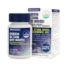 뉴트리가든 - 어골칼슘 마그네슘 아연 비타민D 900mg x 60정
