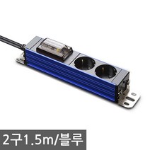 현대일렉트릭 서버탭 고용량 멀티탭 2구 3구 4구 업소용 대형가전 에어컨 전기히터등 과부하 합선방지 누전차단기탑재, 2구1.5m 블루