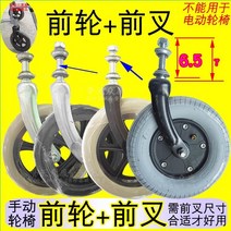 휠체어 휠 바퀴 전동휠체어휠체어 앞 포크 앞바퀴를 볼 베어링으로 ​​무료로 가스 320, 팽창식 와이드 휠 1이 있는 8번 흰색 프론트 포