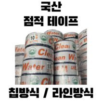태광 코끼리 점적테이프 1000m 칩간격 20cm 국산 점적호스, 1개