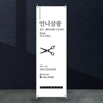 애니데이파티 뷰티배너 [bb_56] X배너제작, 02_간단수정(기본수정+사진그림변경)