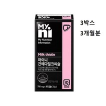 마이니 밀크씨슬 헬퍼 간 영양제 실리마린 130mg 고함량 맥스 헛개 피로회복 효능 간에좋은음식 기능 건강 카르두스마리아누스 음주전후 추천 식약처 식약청 인증 인정 리버 케어 약국, 3개, 30캡슐