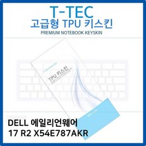 [무료배송/빠른발송]DELL 에일리언웨어 17 R2 X54E787AKR TPU키스킨 sn865ea WWW://JP/26C18A 노, 1, 빠른발송선택