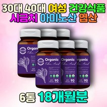 30대 40대 여성 와이프 며느리 아내출산선물 건강식품 핵산 아미노산 태아 말토덱스트린 대나무 죽순 엽산 임신7주차 중년 성인 어른 표고버섯 크랜베리 시금치 포도당 구아검 팜유