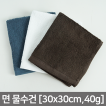 타올킹 핸드 40(30x30cm 40g) 도톰 부드러운 면 물수건 카페 바리스타 학교 급식실 골프장 땀수건 당구장 주방 업소 식당 다용도 순면 빨아쓰는 행주 걸레, 밤색