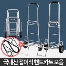 트렁크수납 튼튼한 접이식 휴대용 핸드카트 운반장비 회사창고 작업현장, 핸드카 바구니
