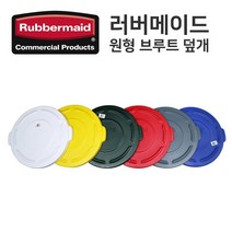 러버메이드 브루트컨테이너 플라스틱정리함 다용도보관함 브루트 덮개 (75L/20G 전용) (FG261960) (올핀)_937EA, 흰색