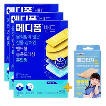 메디폼 방수폼밴드 혼합형 8매 X 3개 + 일동 메디터치밴드 증정!