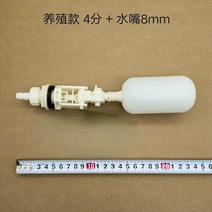 플로트 밸브 플라스틱 워터 에어 컨디셔너 정수기 번식 습식 커튼 타워 스위치 인렛, 04 20mm and nozz