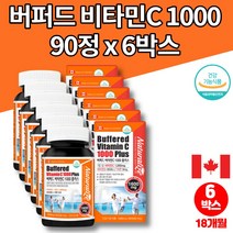 캐나다 어린이 유아 학생 초등학생 청소년 중학생 고등학생 고3 10대 수험생 먹는 고용량 버퍼드 중성화 비타민c d 아스코르빈산 ASCORBICAICD 고르는법, 6박스