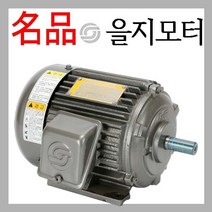 을지모터 삼상 2극 3.7Kw 5마력 Fr112M 을지대리점
