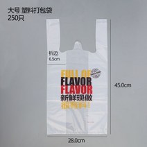 주문 제작 맞춤 손잡이 배달 샐러드 종이 봉투 감튀 치킨 포장 박스 단체 묶음 햄버거 도시락 용기 일회용, 문의요망, AP_250개의 큰 비닐 봉지