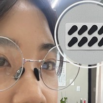 흘러내리지 않는 스펀지 안경코받침 콧대 코패드 8개PR