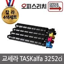교세라 TASKalfa 3253ci 4색1세트 재생토너 선명한인쇄 TK-8339KK