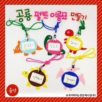 ¶⊙핫딜_A+ 공룡 스크래치북 OR 펠트 이름표 (!F‡am), Mognol™ 프테로(익룡)_Mn™