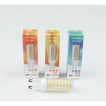 더쎈 LED전구 4.2W G9소켓 핀할로겐 램프 콘벌브 옥수수전구 소형전구, G9 4.2W 전구색(노란불)