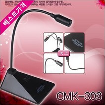 ONSHOP CAMAC 스탠드 마이크 인터넷방송 화상회의 게임 채팅, 본상품선택