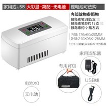 약품박스 인슐린 당뇨병 박스 휴대용 주사 소형 미니냉장고 시약 보관함 화장품, 1 A 타입(배터리 미포함)
