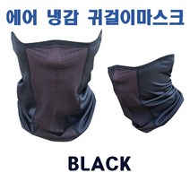 원아더 에어 냉감 귀걸이 마스크 멀티마스크 버프, 화이트