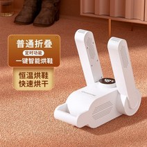 신발 안전화 살균 건조기 소독기 살균기 제습기 탈취제 홈 스마트 제빵기는 접 수 있고 접 수 있습니다 자외선 따뜻하게, a- 보통