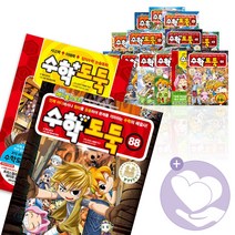 수학도둑 수학동화 1-73 74 75 76 77 78 79 80 81 82 83 84 85 86 87 88 학습만화 책, 종합편 61-88 수학도둑 72