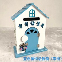 벽걸이 우편함 편지 사서함 메일함 펜션 주택 빌라, 푸른 속삭임 사서함